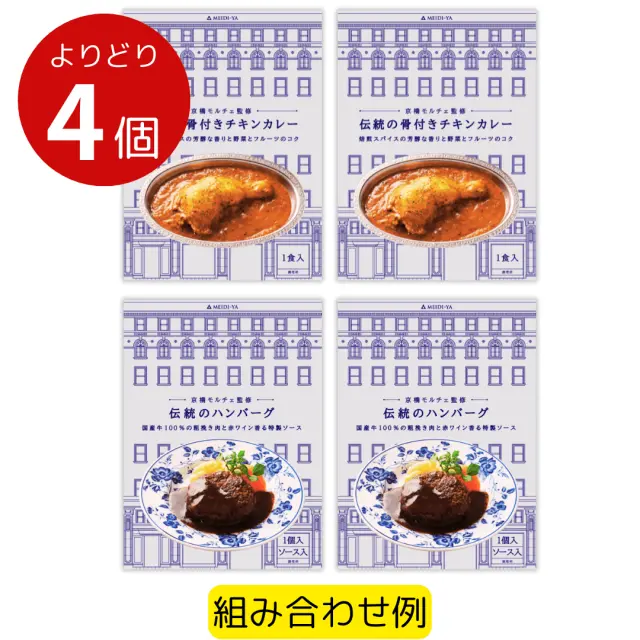 冷食 モルチェ