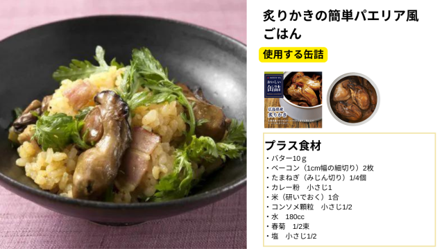 [おいしい缶詰　広島県産炙りかき]　明治屋　おいしい缶詰シリーズ　55g