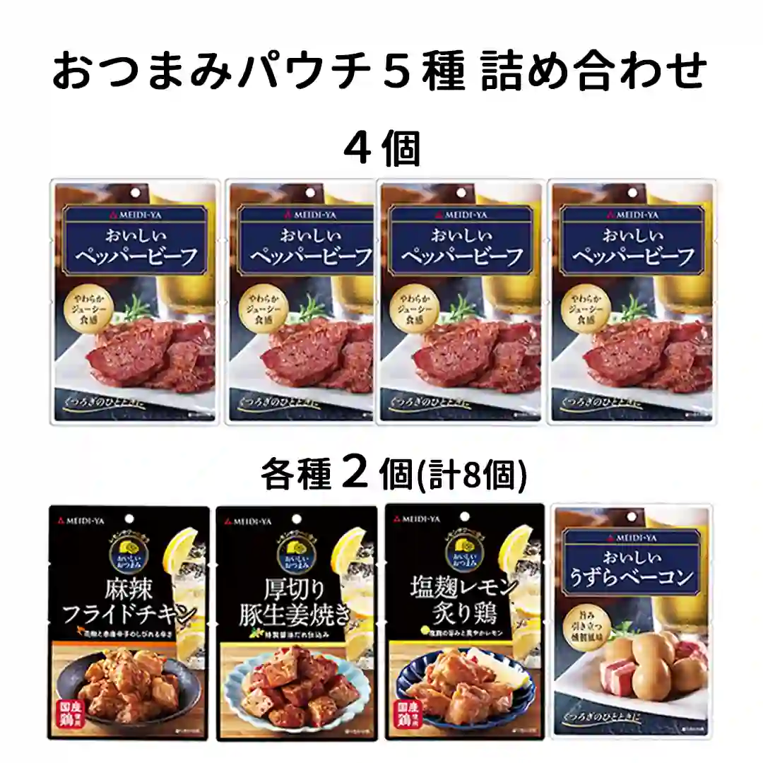 本格派肉おつまみデラックスBOX