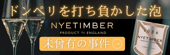 ナイティンバー