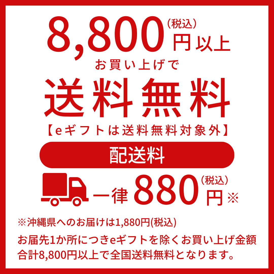 送料