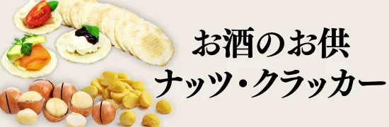ナッツ・クラッカー